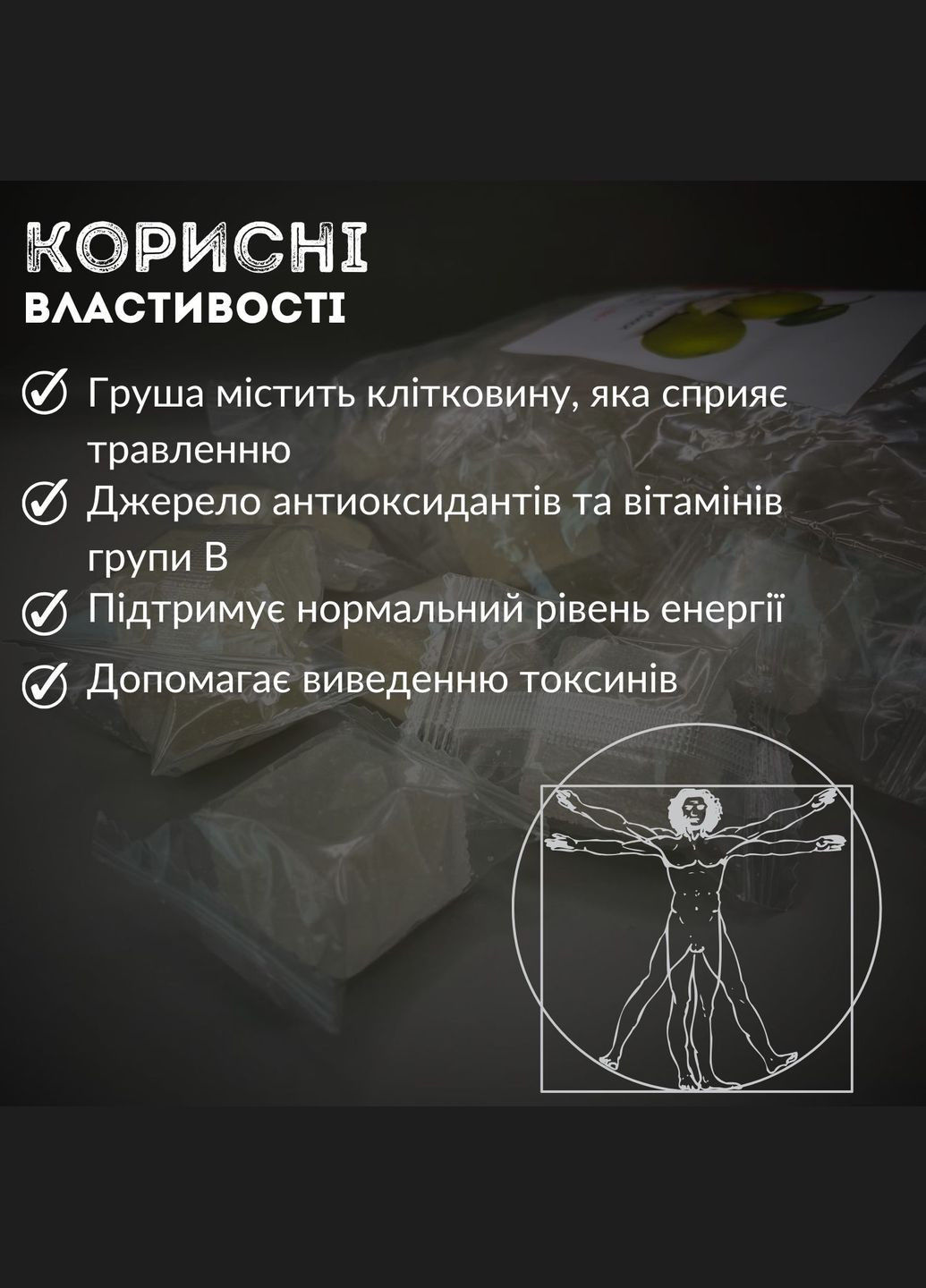 Мармелад грушевый (из сока груши) в индивидуальной упаковке 500 г (PM--500) King (340111576)