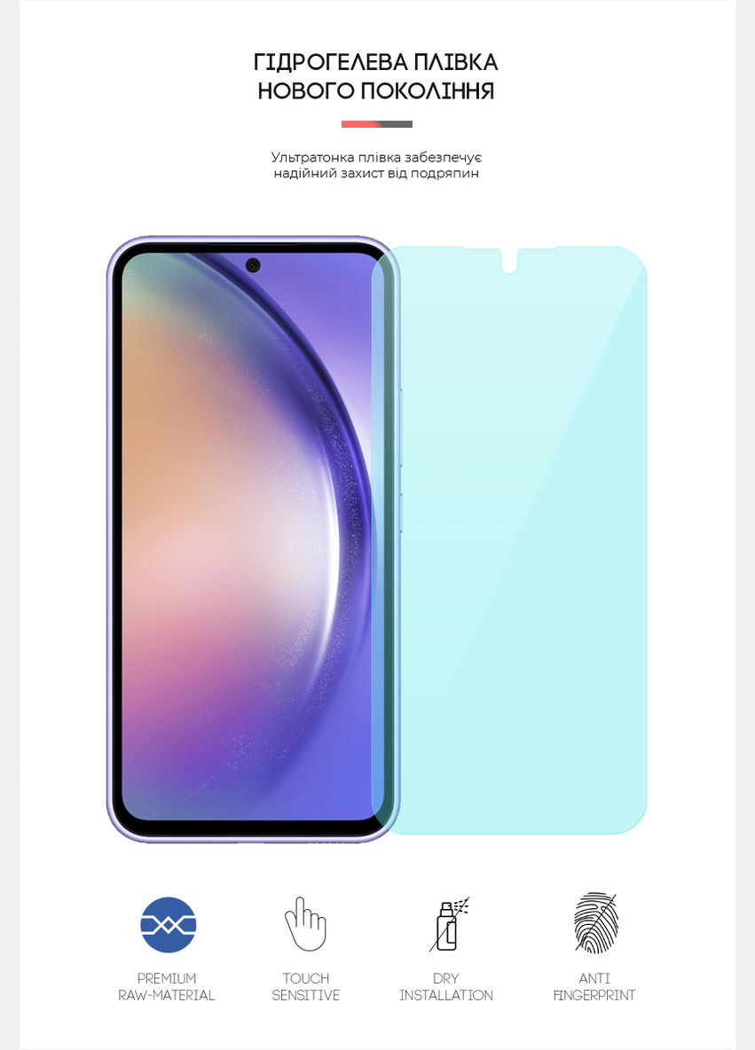 Гидрогелевая пленка AntiBlue для Samsung A54 5G (A546) (ARM66228) ArmorStandart (265534477)
