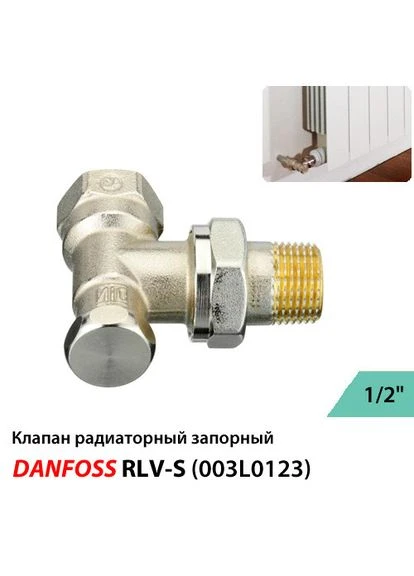 Кутовий кран RLV-S 1/2" Ду15 (003L0123) Danfoss (388255727)