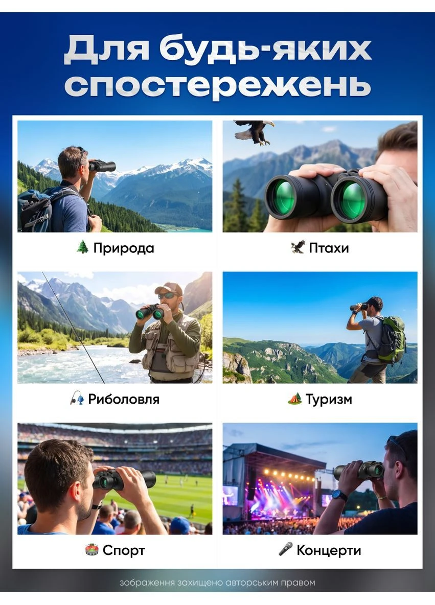 Бинокль военный туристический телескоп профессиональный 20x50 сверхмощный ударопрочный влагозащищённый с ночным видением Guide (402866928)
