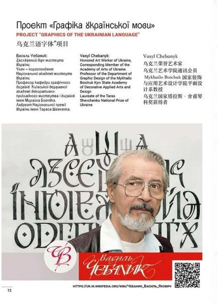 Графіка української мови. Рутенія Адеф-Україна (370115335)