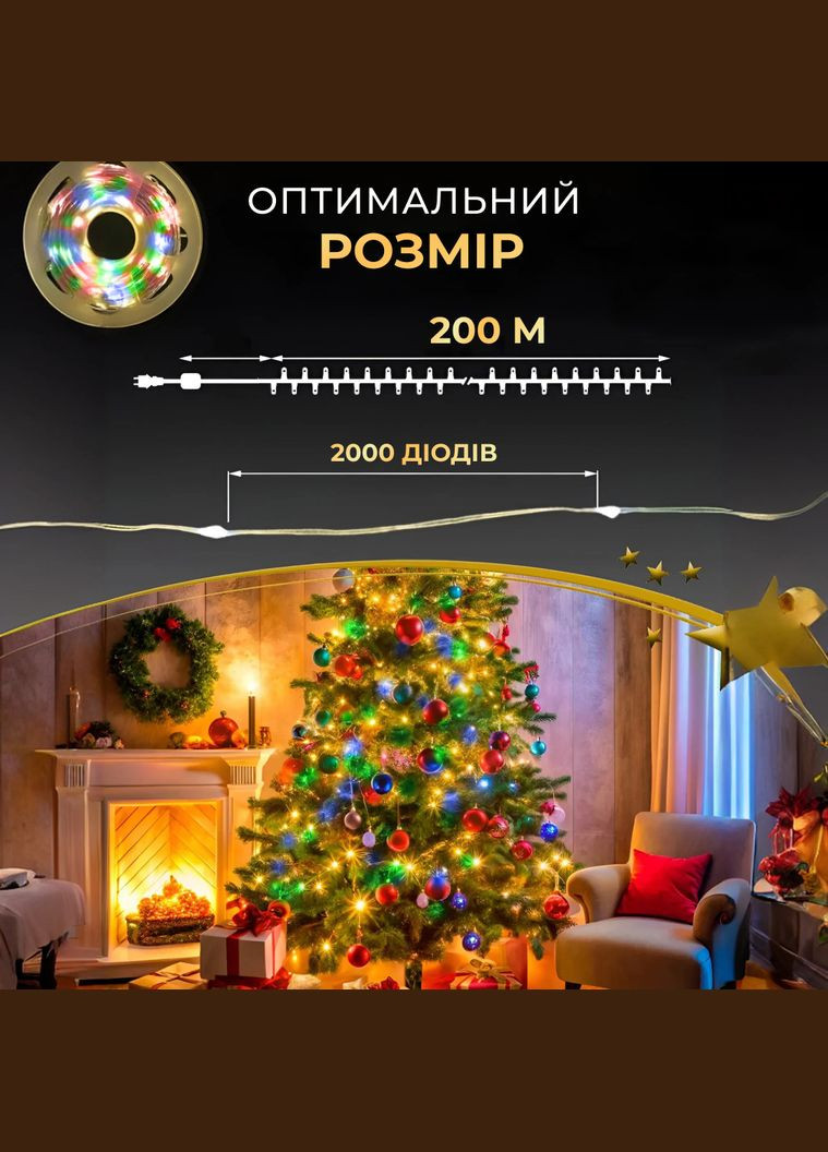 Гирлянда Роса нить 2000 LED длина 200 м с пультом от сети зеленая, мультиколор GarlandoPro (316475334)