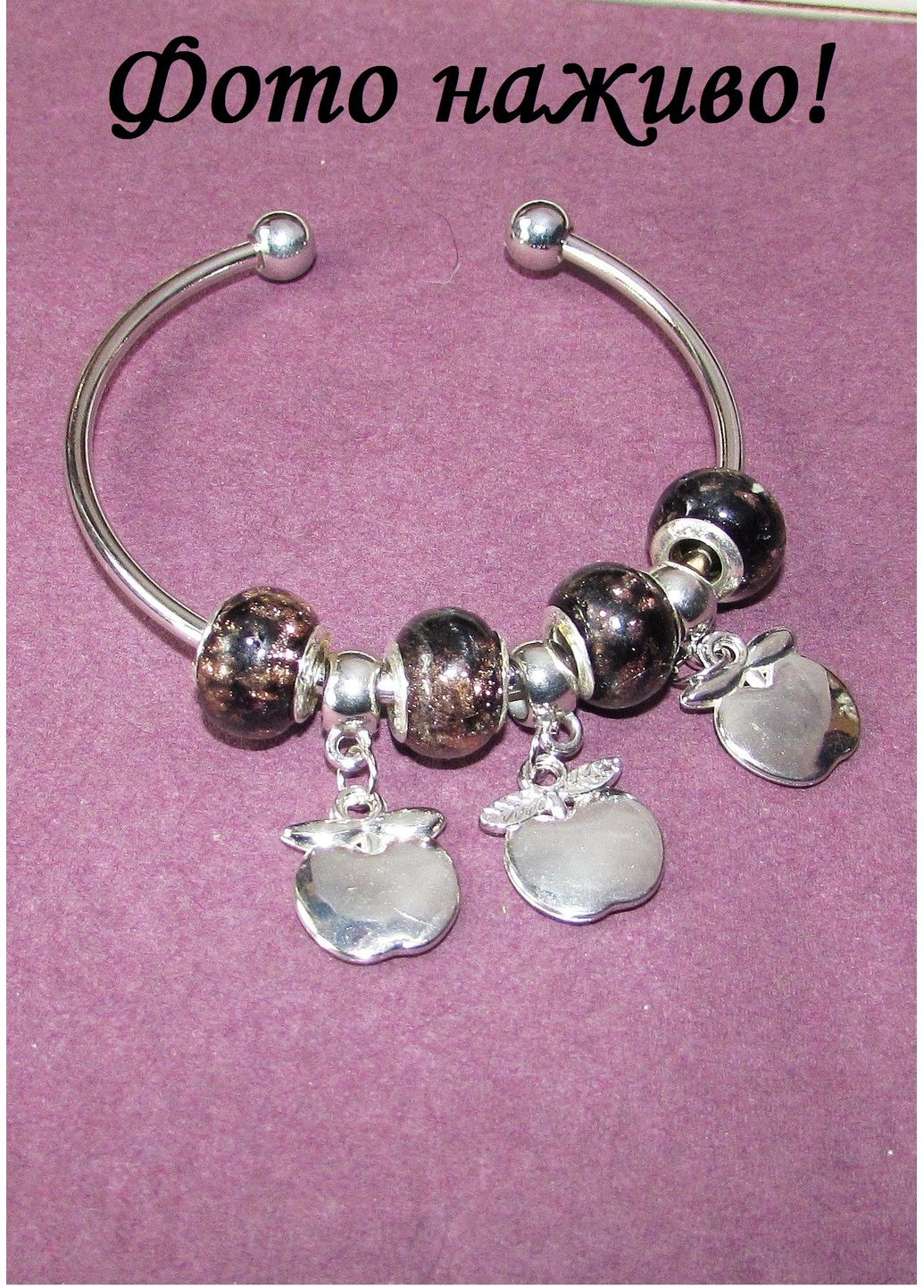 Браслет з шармами і підвісками яблучками, 6880 No Brand (356775589)