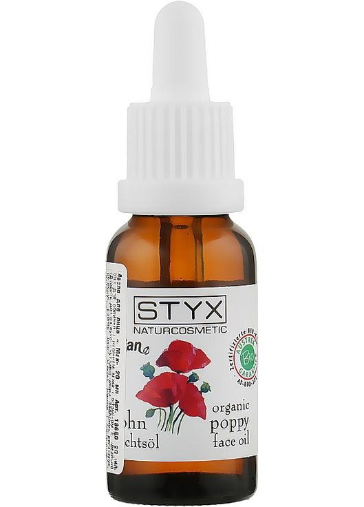 Масло для лица "Мак" Mohn Poppy Face Oil 20ml (957087-146530) STYX Naturcosmetic (368622665)