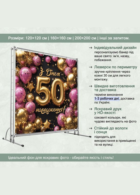 Баннер для фотозоны "С Днем рождения" Праздничный фон 42000-4 Vinylpex (360979661)