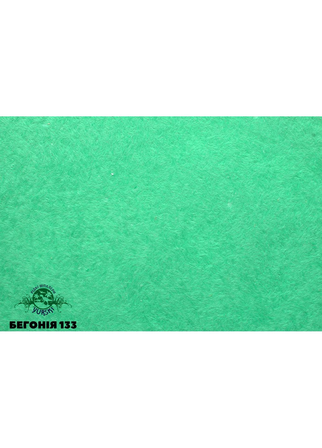 Рідкі шпалери тип Бегонія 127 Yurski (367263255)