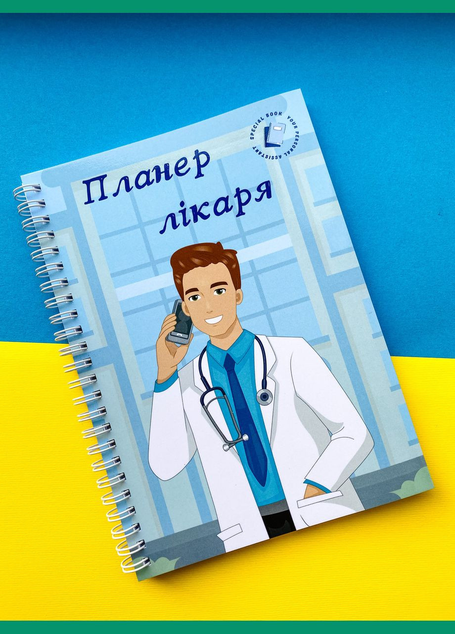 Блокнот (планер) лікаря А5 чоловічий No Brand (316259202)
