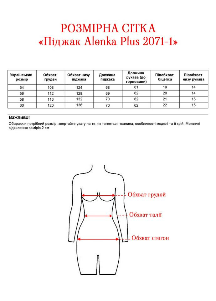 Песочный женский пиджак 2071-1 Alenka Plus - демисезонный