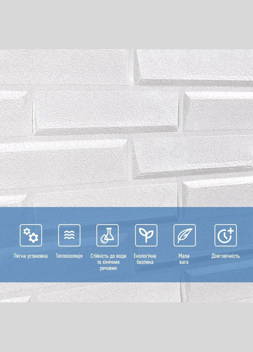 Самоклеющаяся 3D панель белая кладка 3080x700x5мм SW00001759 Sticker Wall (300241999)