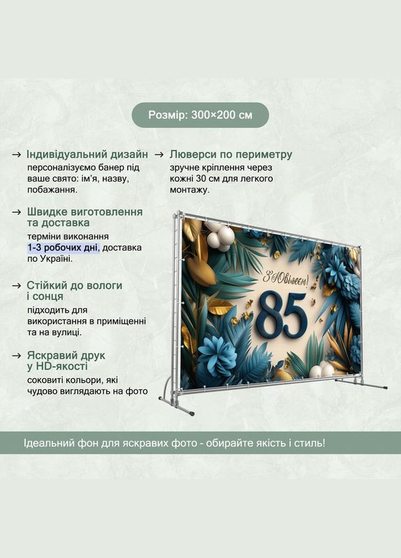 Баннер для фотозоны "С Днем рождения" | 3.0×2.0 м | Праздничный фон №42540 Vinylpex (360982990)