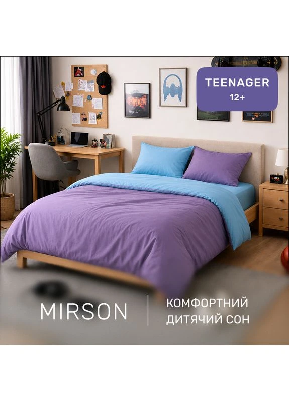 Комплект постільної білизни Поплін TEENAGER Poplin Line 067 + 056 Kevin Полуторний Євро Mirson (399966858)