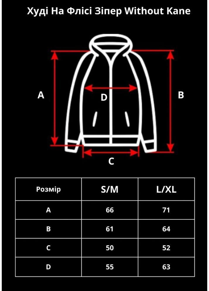 Утеплене зіп худі на флісі зіпер з принтом Respirator Kane Black Without (362441485)
