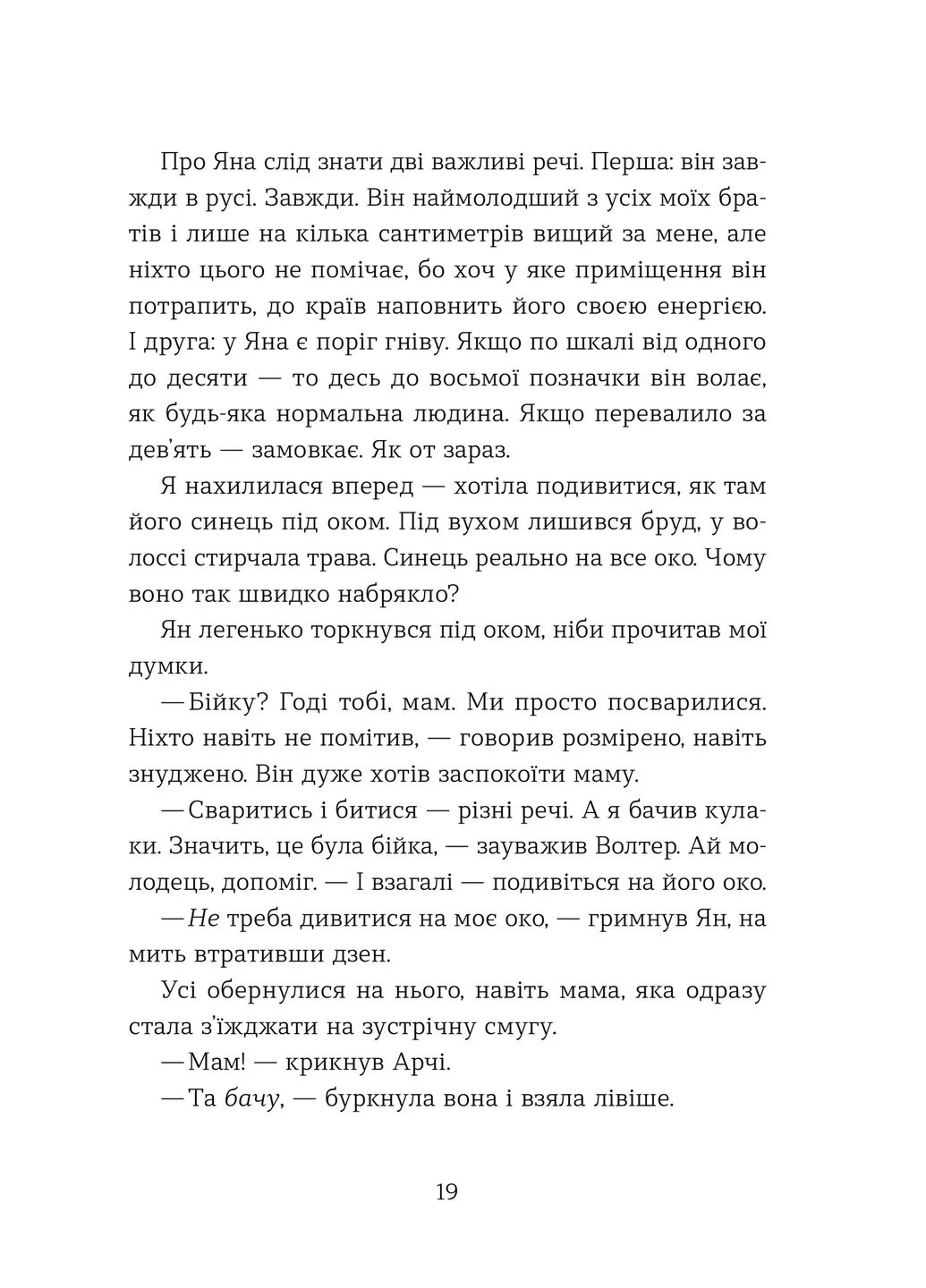 Любовь и удача Видавництво Старого Лева (370073888)