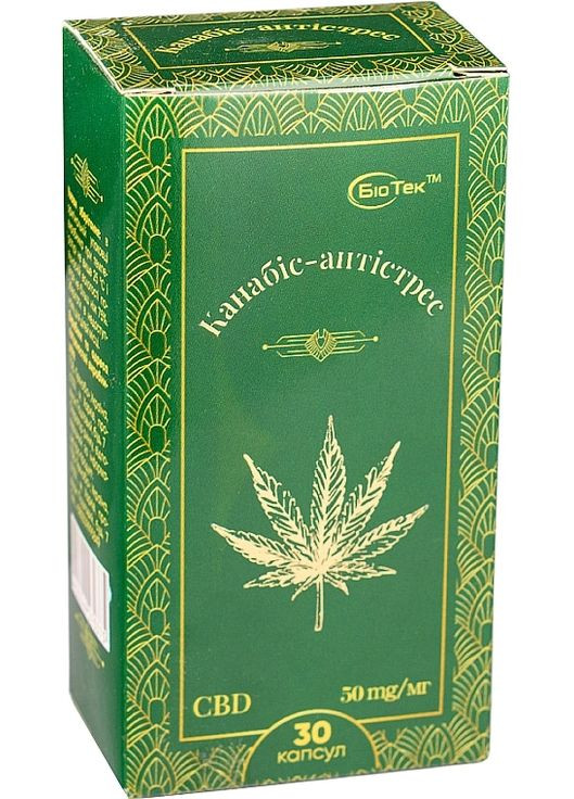 Дієтична добавка "Канабіс-антистрес 50 мг", у капсулах - 30шт (1532710-43018606) Біо Тек (369128209)