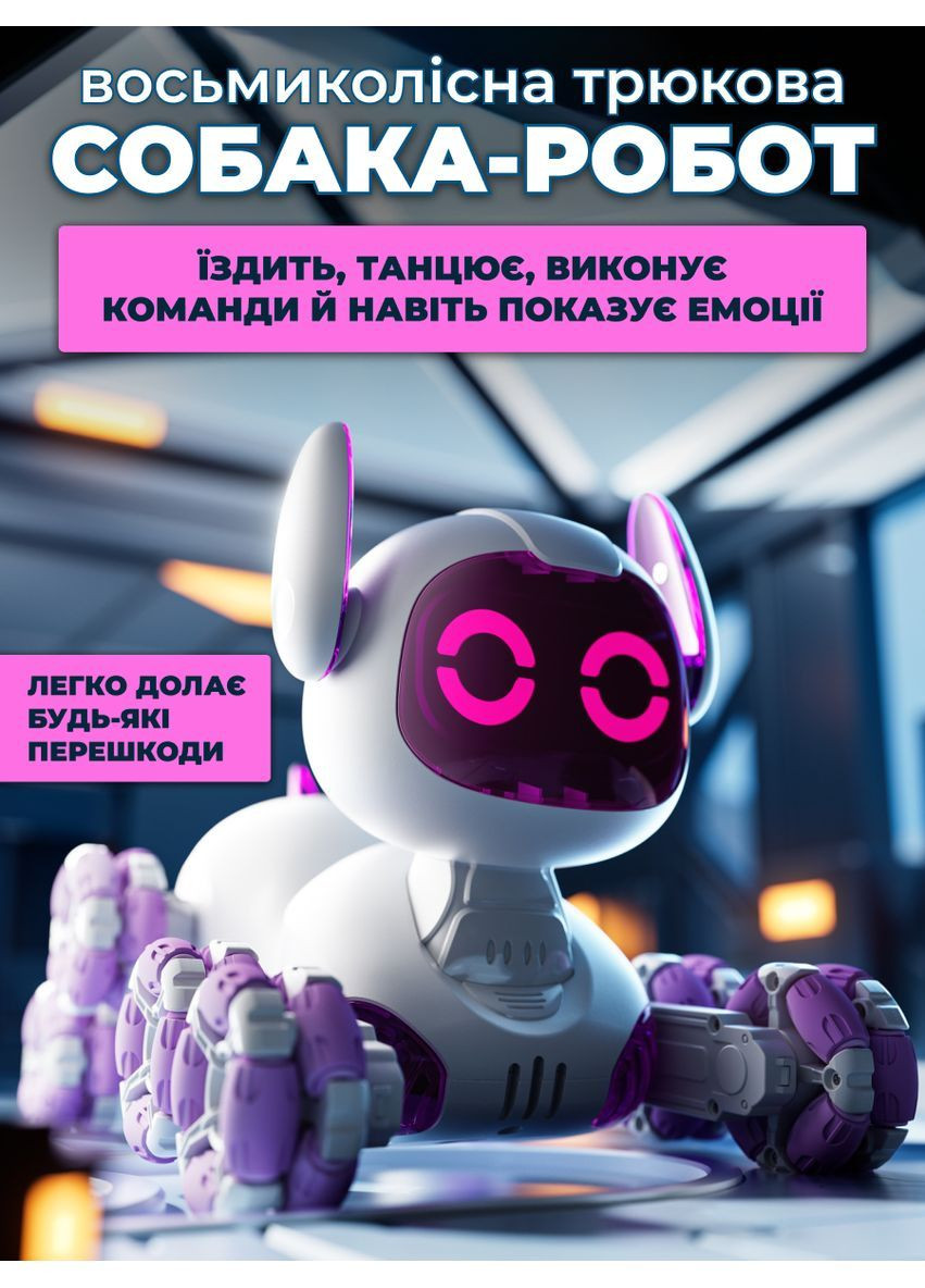 Робот игрушка собака детская интерактивный щенок для детей роботизированный песик с дистанционным управлением Stunt R86 (367956021)