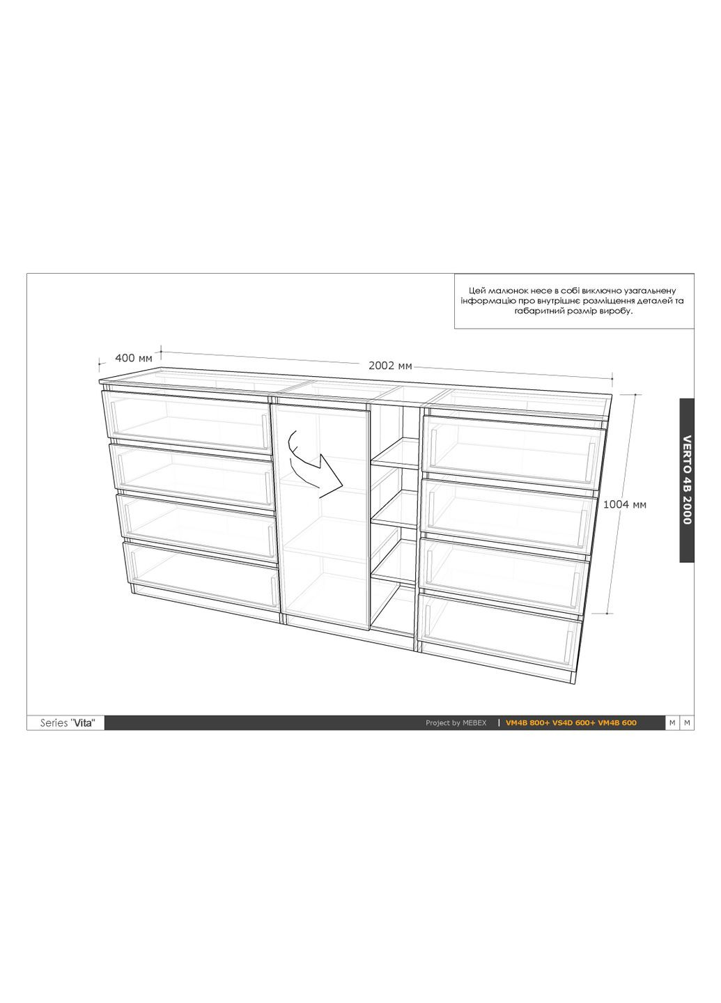 Комод на 8 ящиков с центральной нишей MEBEX (358203707)
