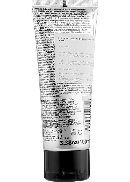 Волокнистий крем для укладання волосся Fiber Cream 100ml (819560-81803) Reuzel (368626839)