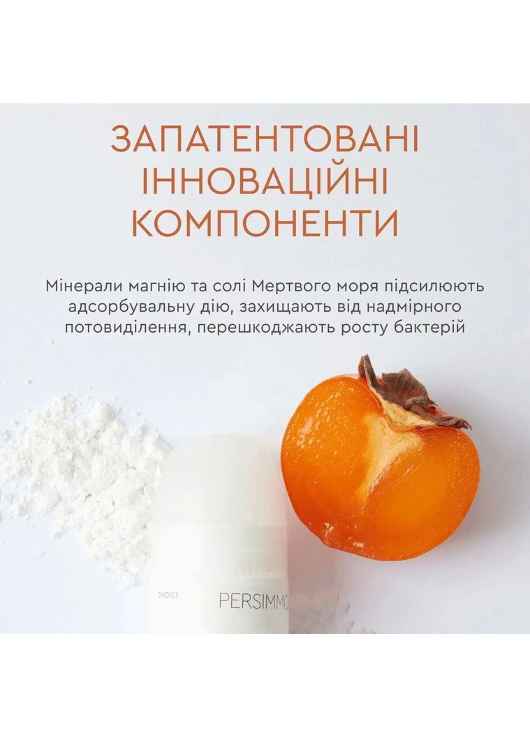Антиперспирант натуральный Persimmon (50 мл) White Mandarin (361113824)