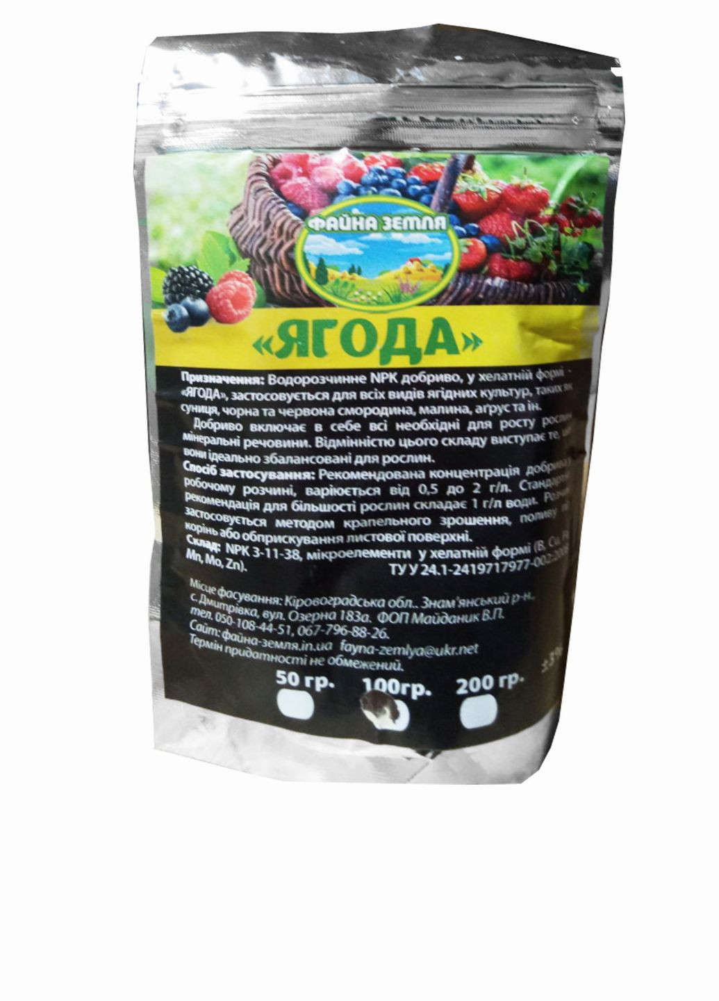 Сухое удобрение 100г ягода Файне No Brand (331902928)