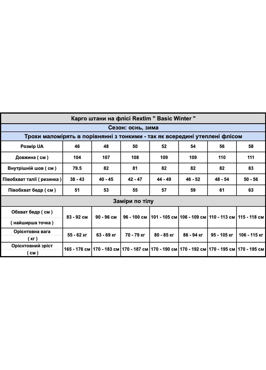 Оливковые повседневный, кэжуал зимние джоггеры, карго брюки Rextim