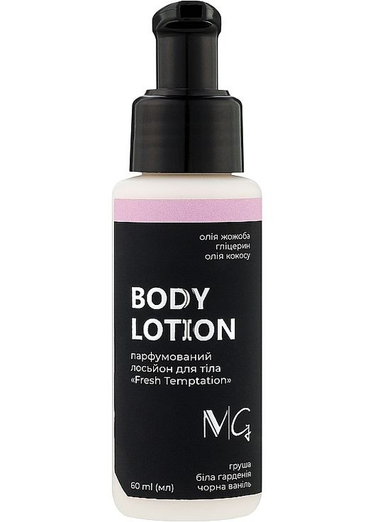 Лосьон для тела парфюмированный "Fresh Temptatio" 250ml (1405369-31339815) MG (368608980)