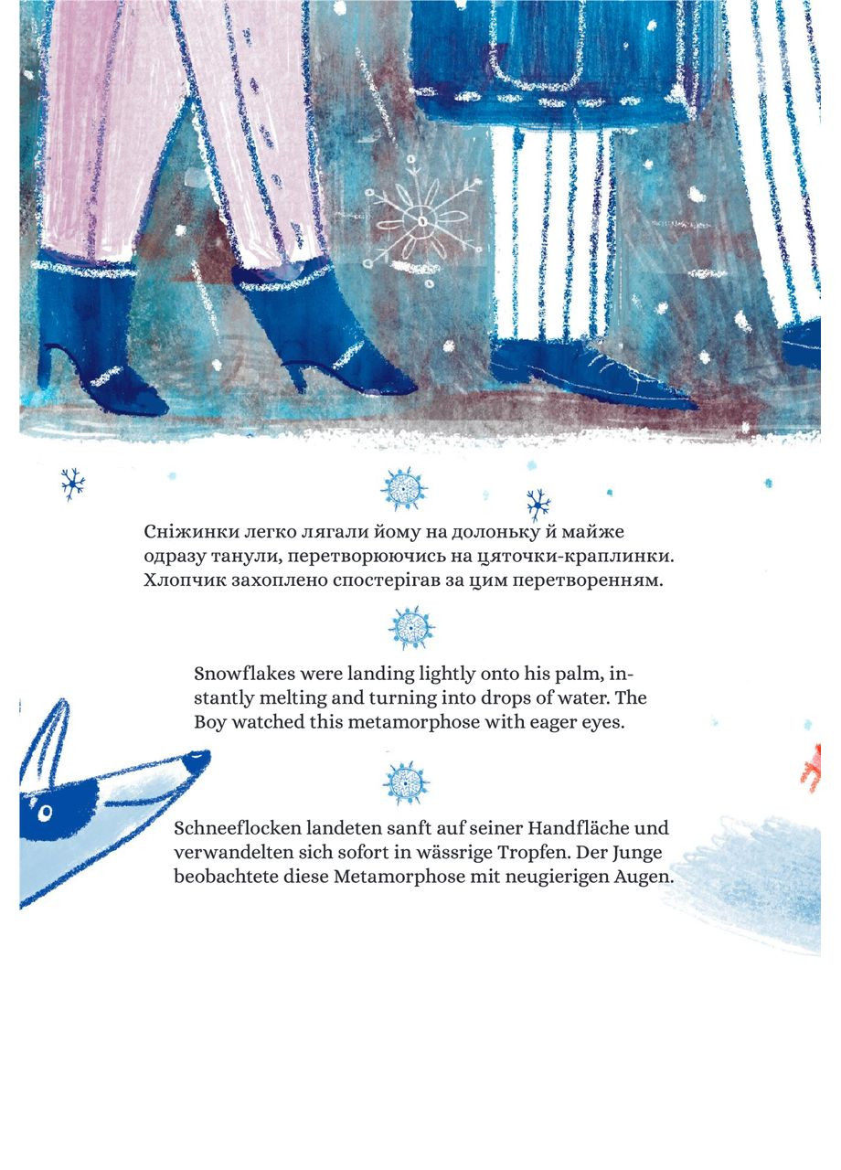 Книга Танец снежинки - Олег Чаклун (9786177262502) Видавництво "Фонтан казок" (352507155)