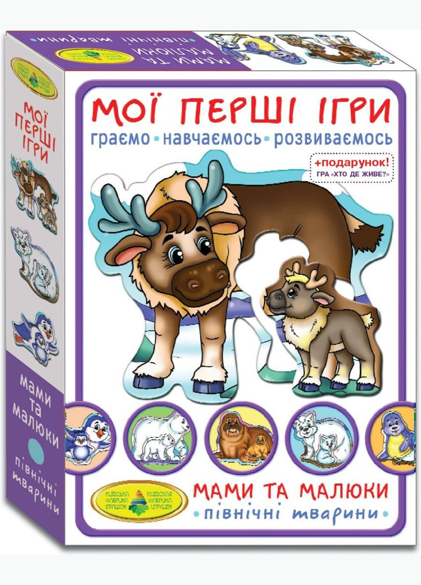 Игра "Мои первые игры.Мамы и малыши. Северные животные" MIC (311948634)