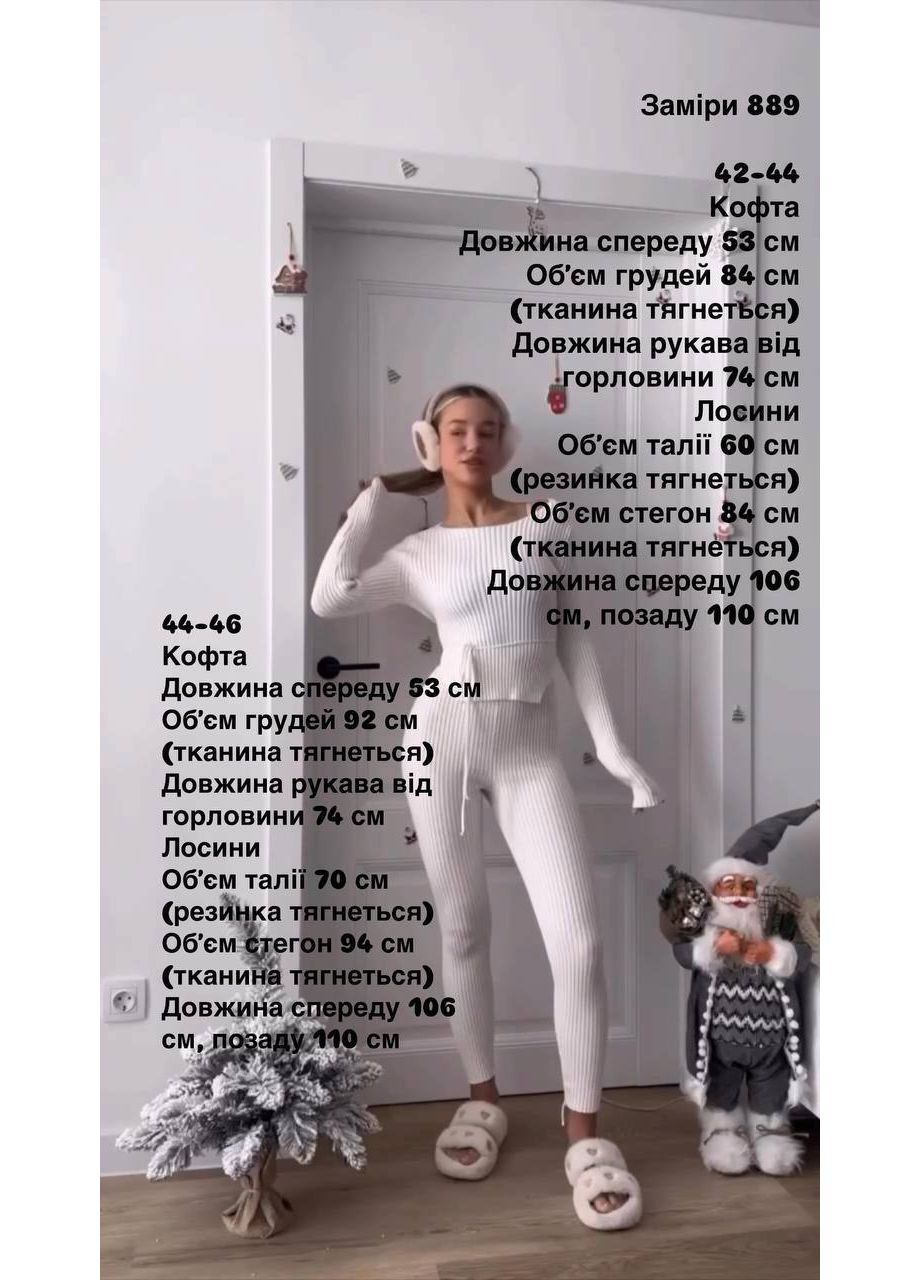 Костюм в рубчик з відкритою спиною Україна (357123488)