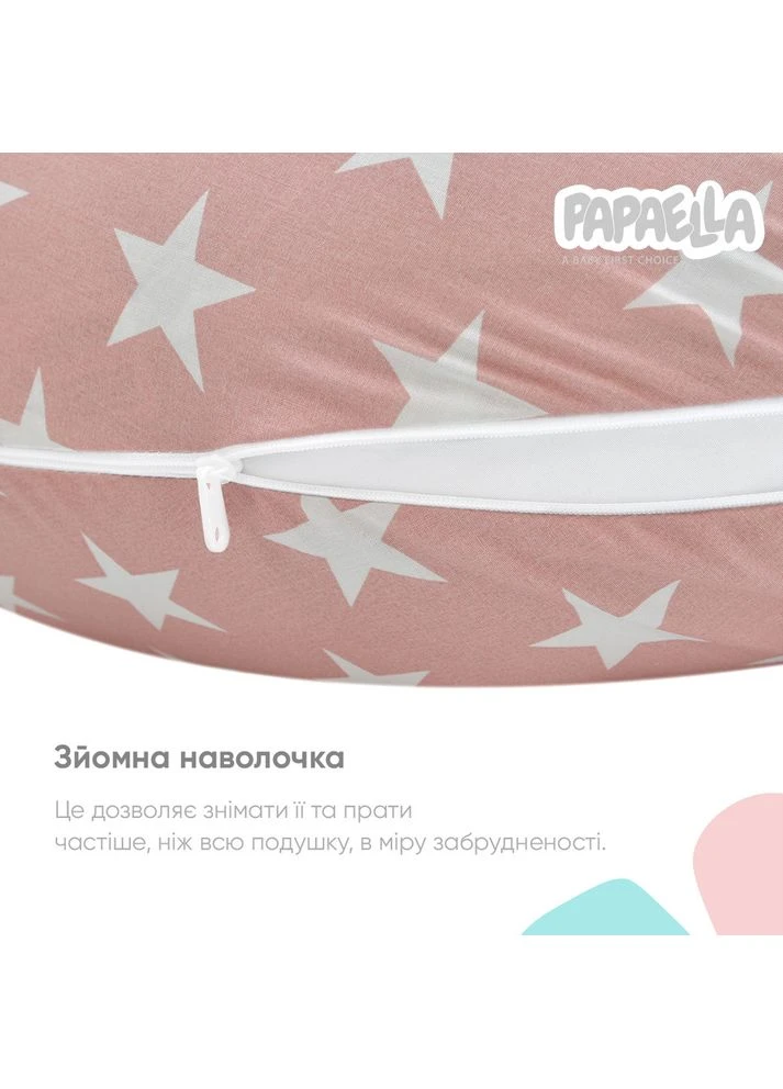 Подушка для беременных и кормления ТМ PAPAELLA 30х190 см + карабин пудра ТМ PAPAELLA (8-31885*006) IDEIA (394555500)