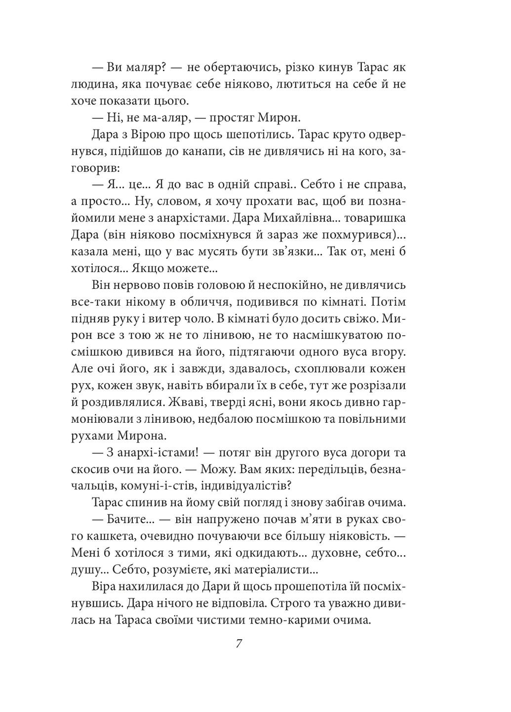 Честность с собой Фоліо (370061472)