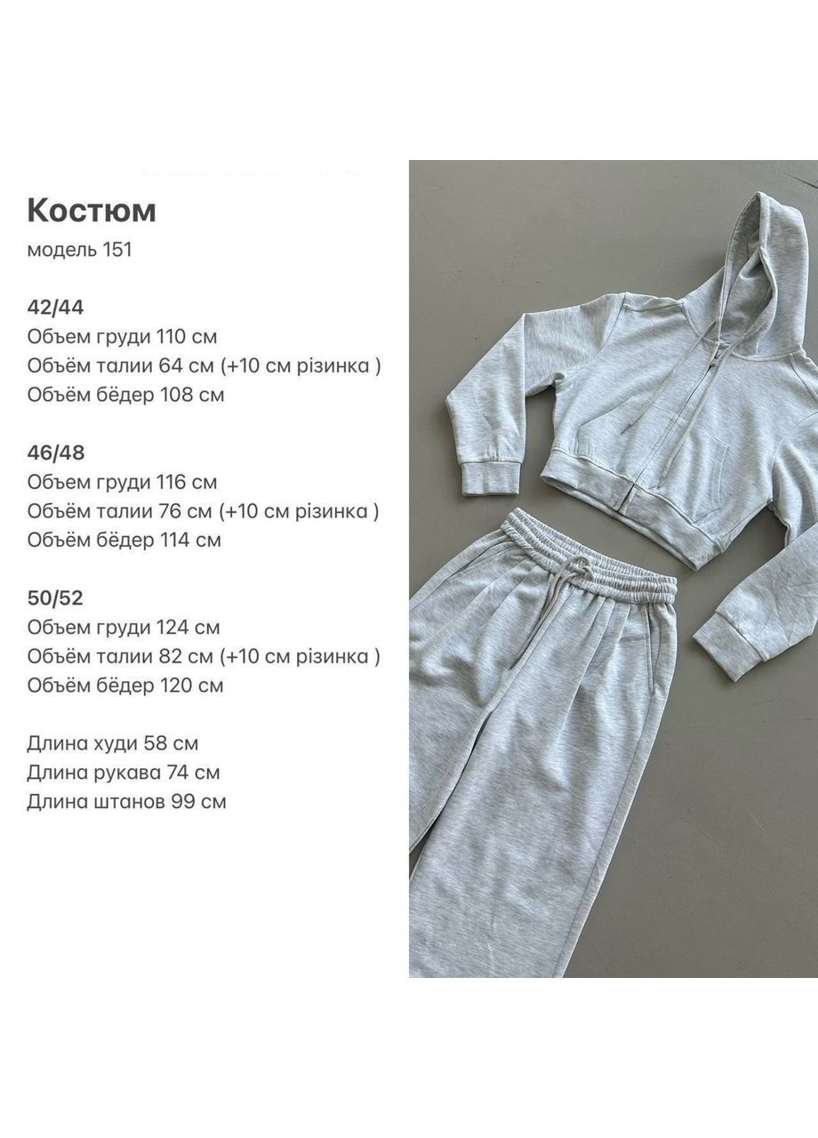 Спортивний костюм у сучасному виконанні Україна (361850065)