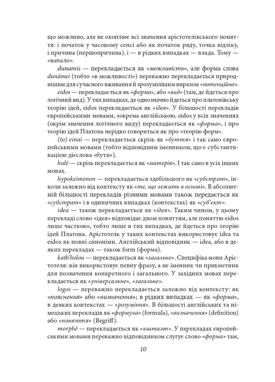 Метафизика Фоліо (370063998)