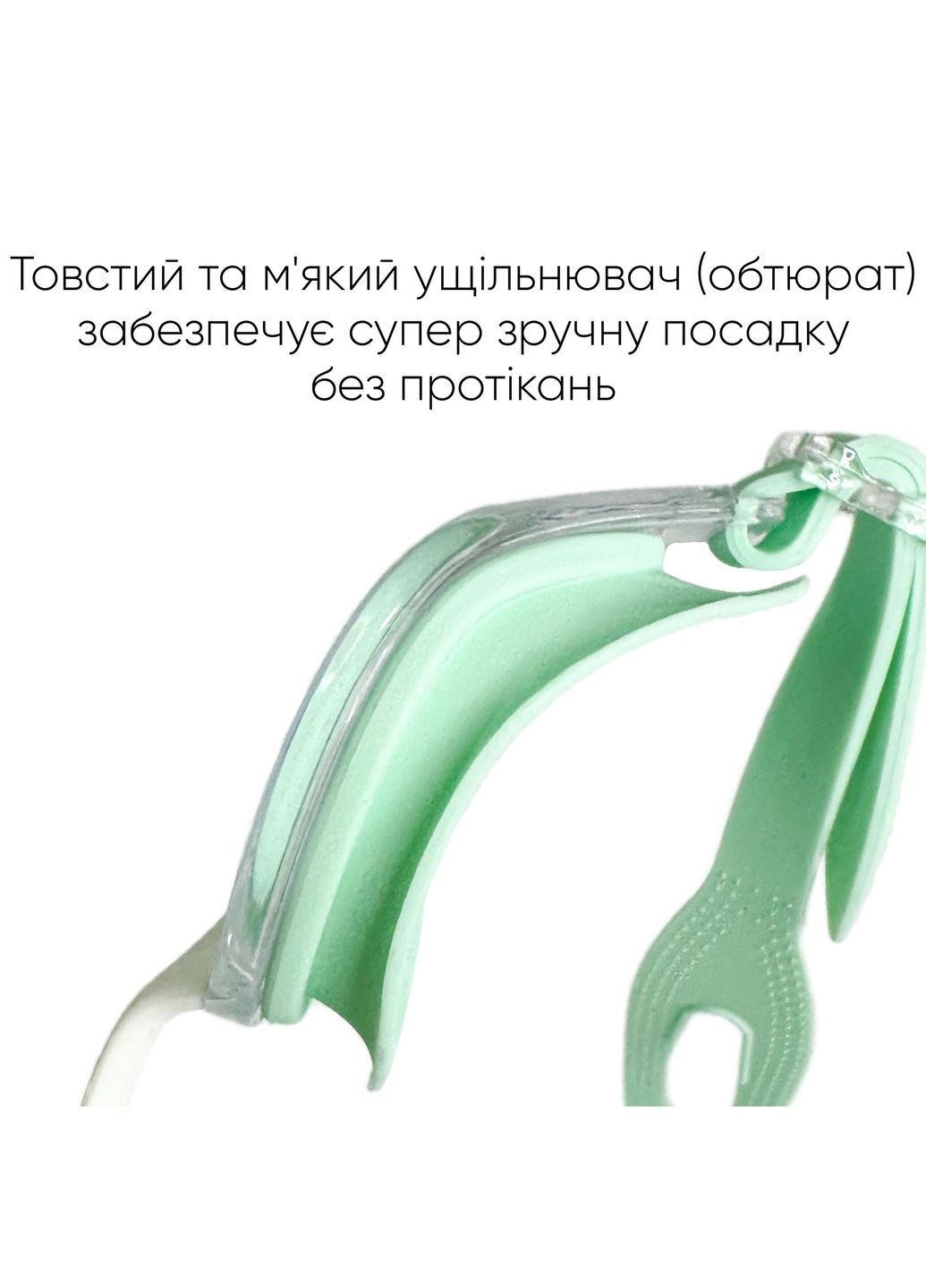 Очки для плавания Mira JR Anti-fog (взрослые/подростки) мятные 2SG230-14 Renvo (282845240)