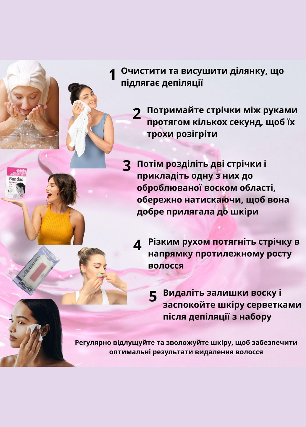 Полоски для депиляции ЛИЦА 16шт. Deliplus (303344637)