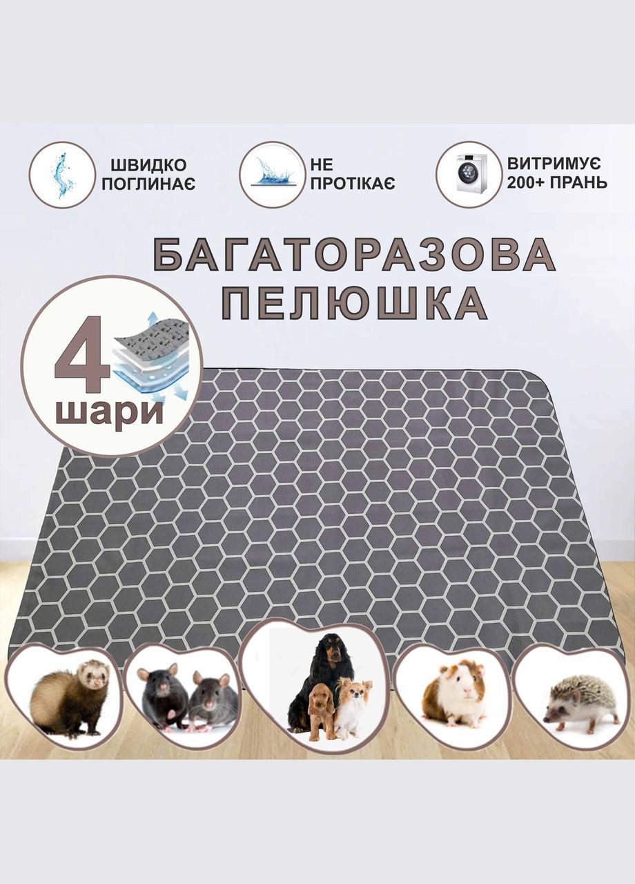 Багаторазова підстилка 25х55 см для тварин 4004000 Giselle багаторазова пелюшка підстилка (328597111)