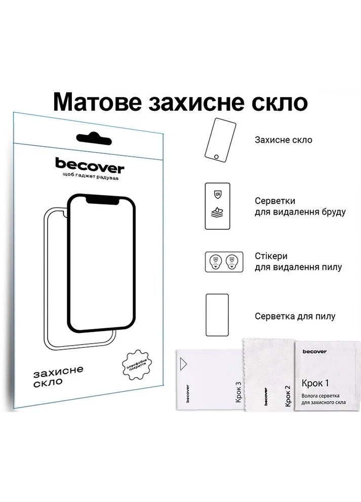 Захисне скло Matte Anti-Glare до Samsung Galaxy Tab A11 Plus SM-X236B 11.0" (713939) BeCover (381019602)
