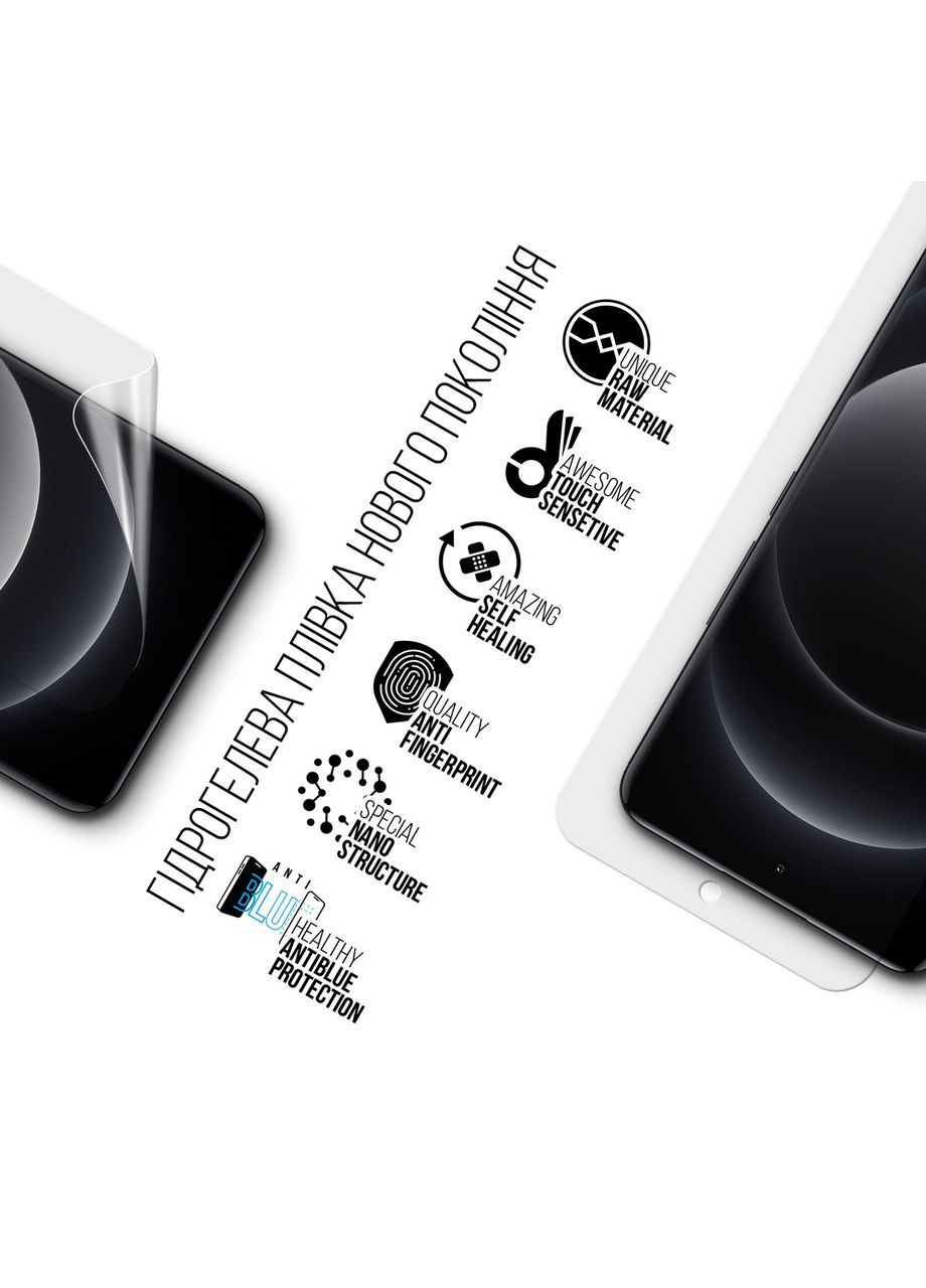 Гидрогелевая пленка Anti-Blue для Xiaomi 14 Ultra (ARM74133) ArmorStandart (327890249)