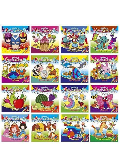 Водная раскраска А4, 4 страницы, микс Лист 1В1413-1414 Тетрада (322577766)