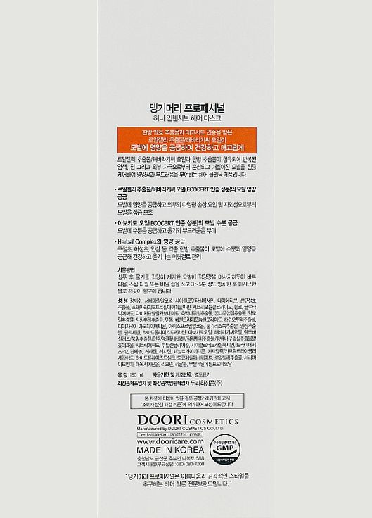 Медовая маска для волос Honey Therapy Hair Mask 150ml (87443-27782) Daeng Gi Meo Ri (368629859)