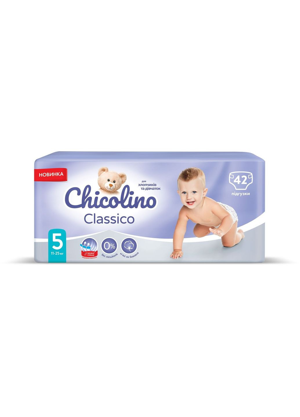 Підгузки на липучках Classico 5 (11-25 кг), 42 шт. Chicolino (327223279)