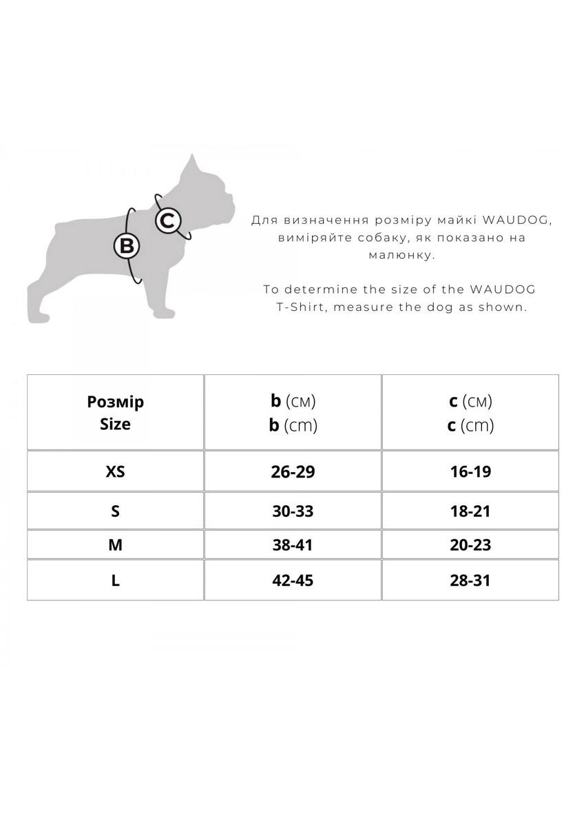Майка для собак Clothes Калина Сіра (302-0228-11) WAUDOG (279564647)