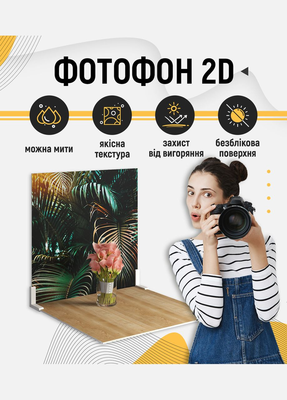 Пластиковый угловой 2D фотофон, 60x60 см - №62206 PolyPlast (354372277)