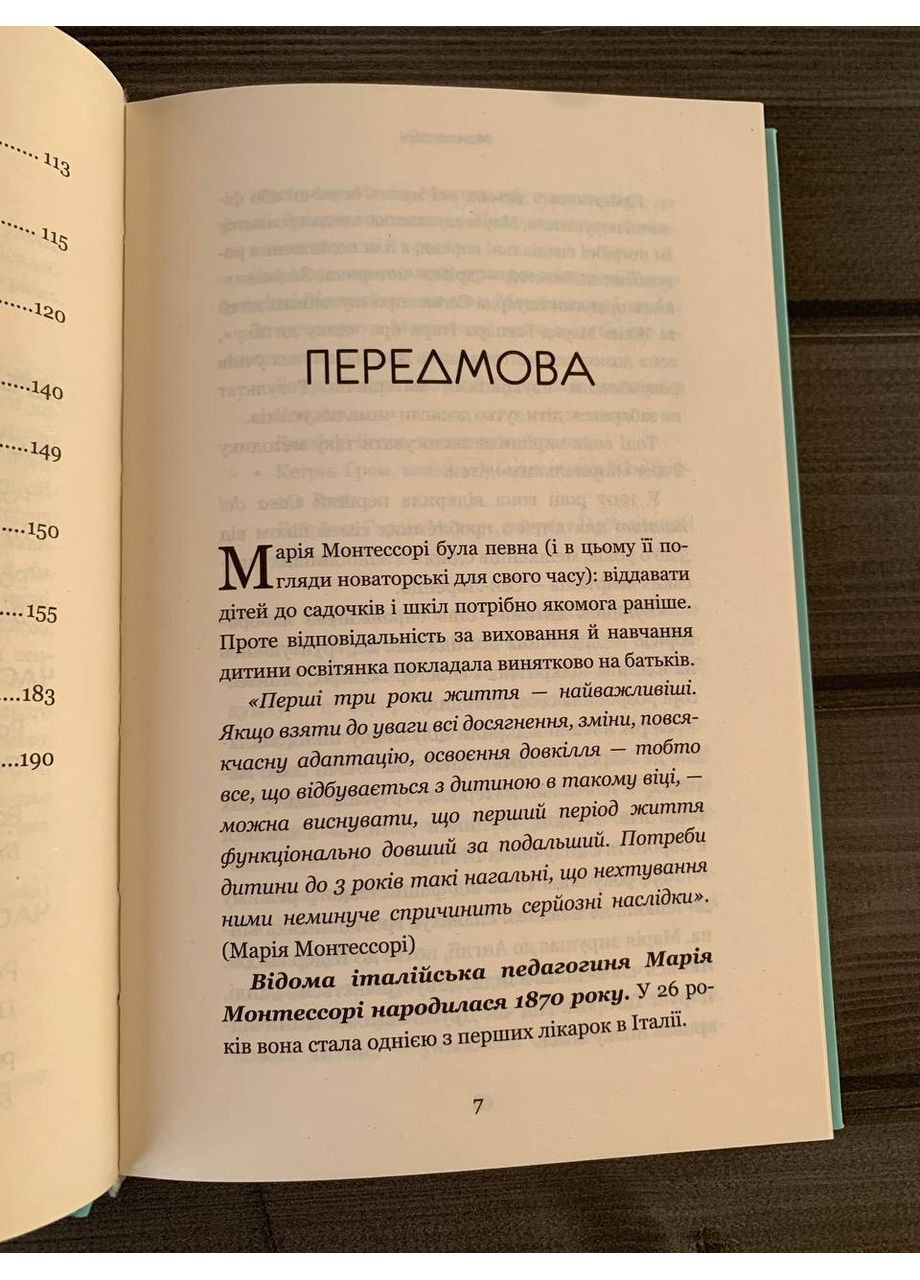 Сільві та Ноемі д‘Есклеб - Монтессорі. 150 занять із малюком удома. 0–4 роки (Укр.мова, Тверда обкладинка) BookChef (360891402)