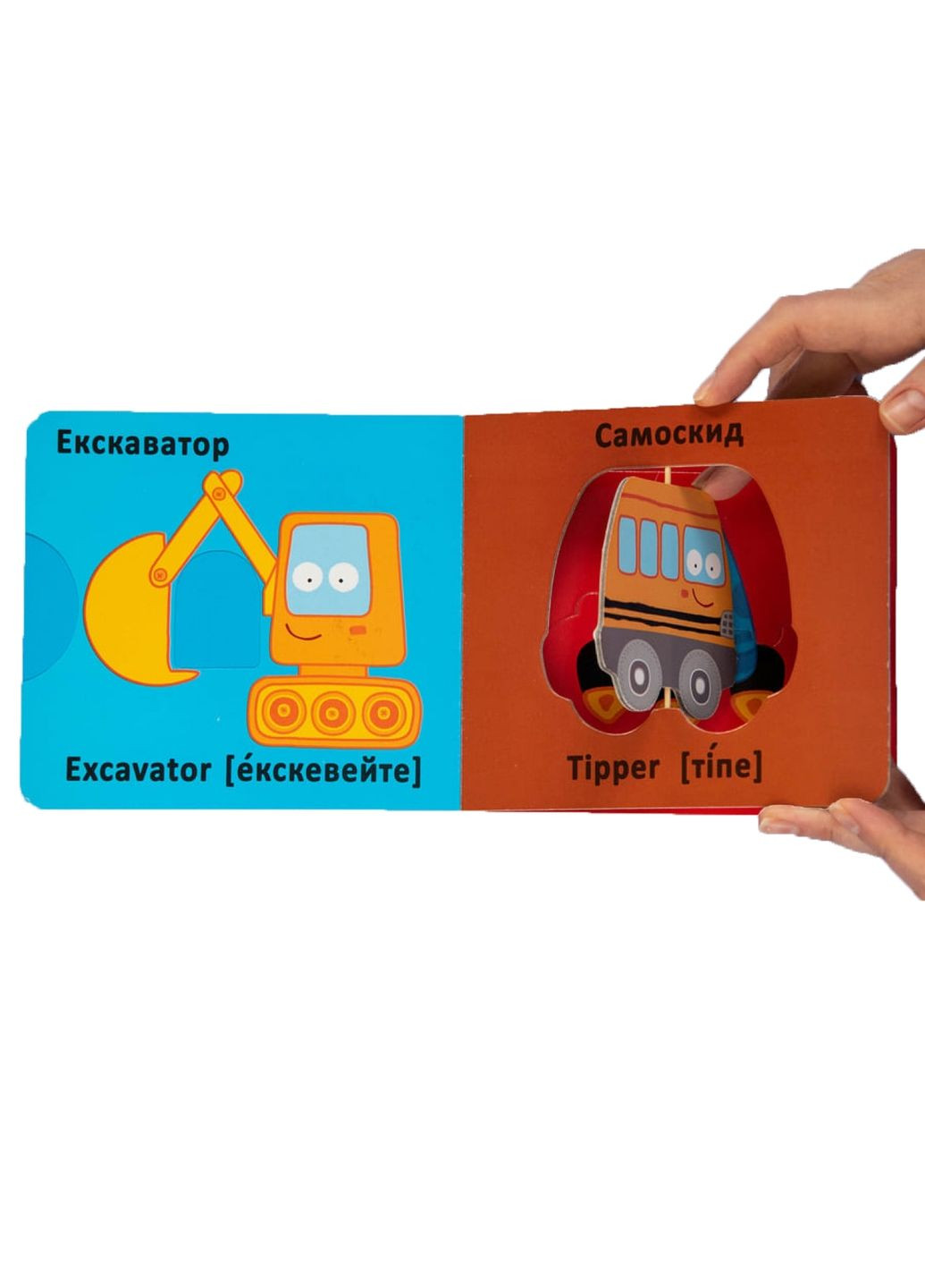 Книга-картонка Веселі крутилки. Техніка Кристал Бук F00021567 (336330250)