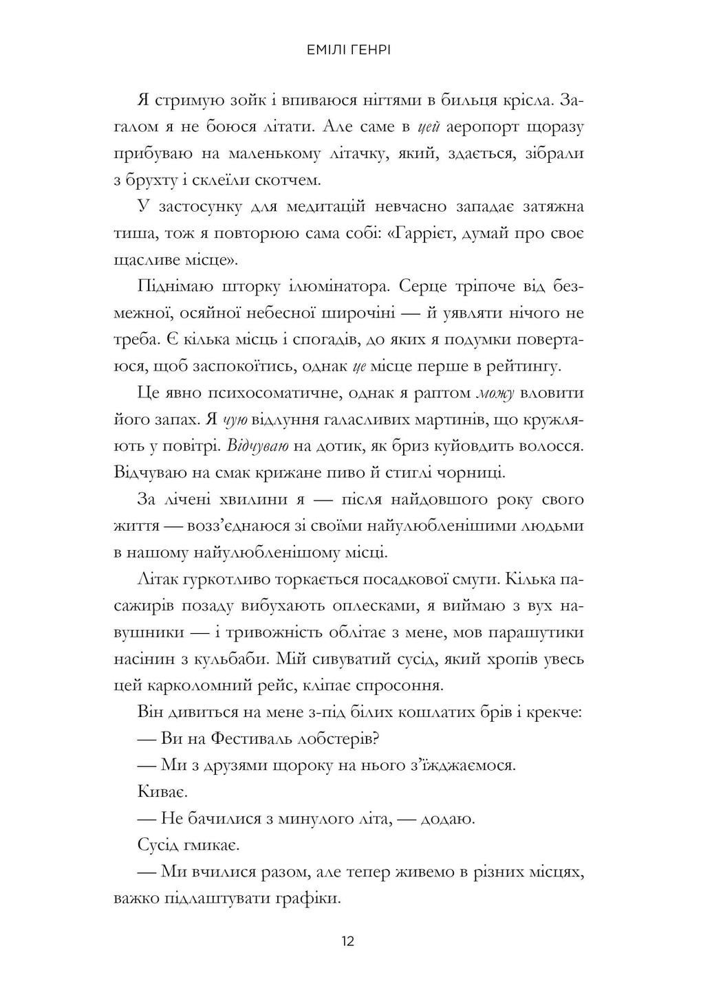 Счастливое место Артбукс (370062852)