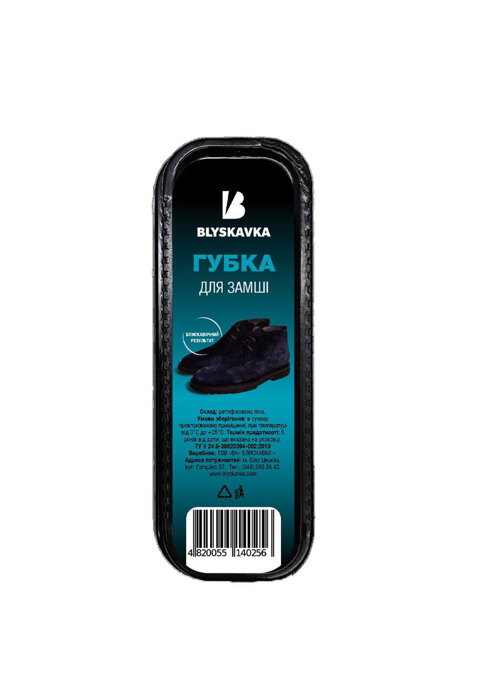 Молния губка Класс 3амш большая(10/120) Blyskavka (338861673)