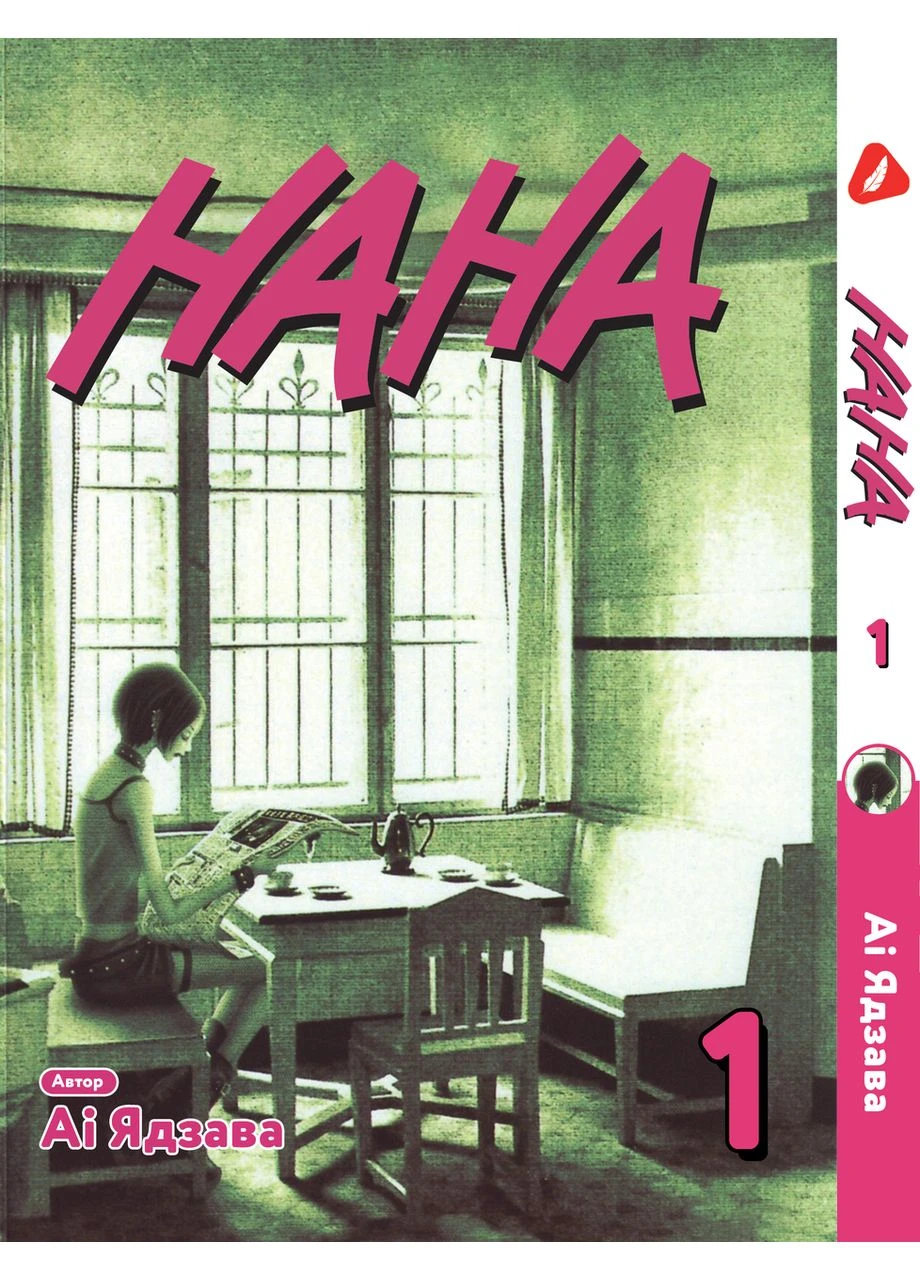 Комплект Манги Yohoho Print Нана Nana з 01 по 03 том українською мовою YP NANASET 01 No Brand (379328199)