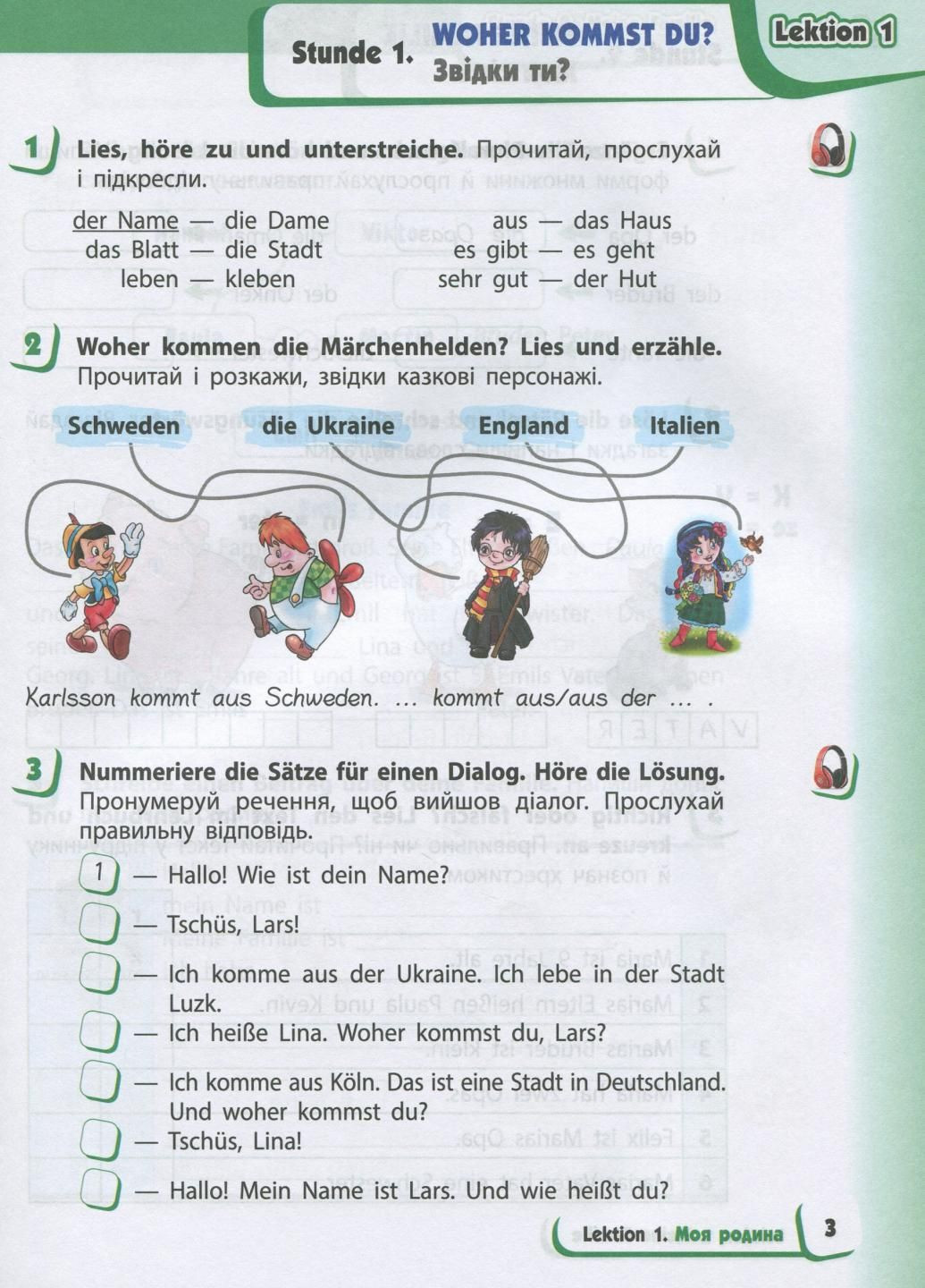 НУШ 3 класс. Немецкий язык. Рабочая тетрадь "Deutsch lernen ist super!" И693039УН 9786170964847 РАНОК (301001906)