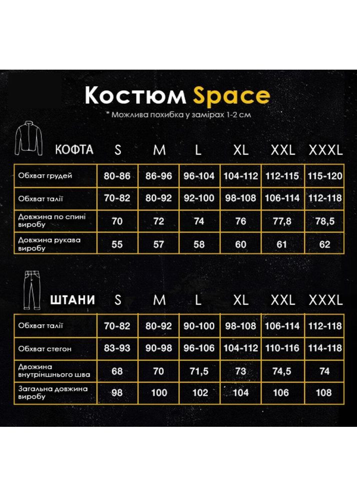 Теплий стильний костюм з начосом Vakko (363621426)