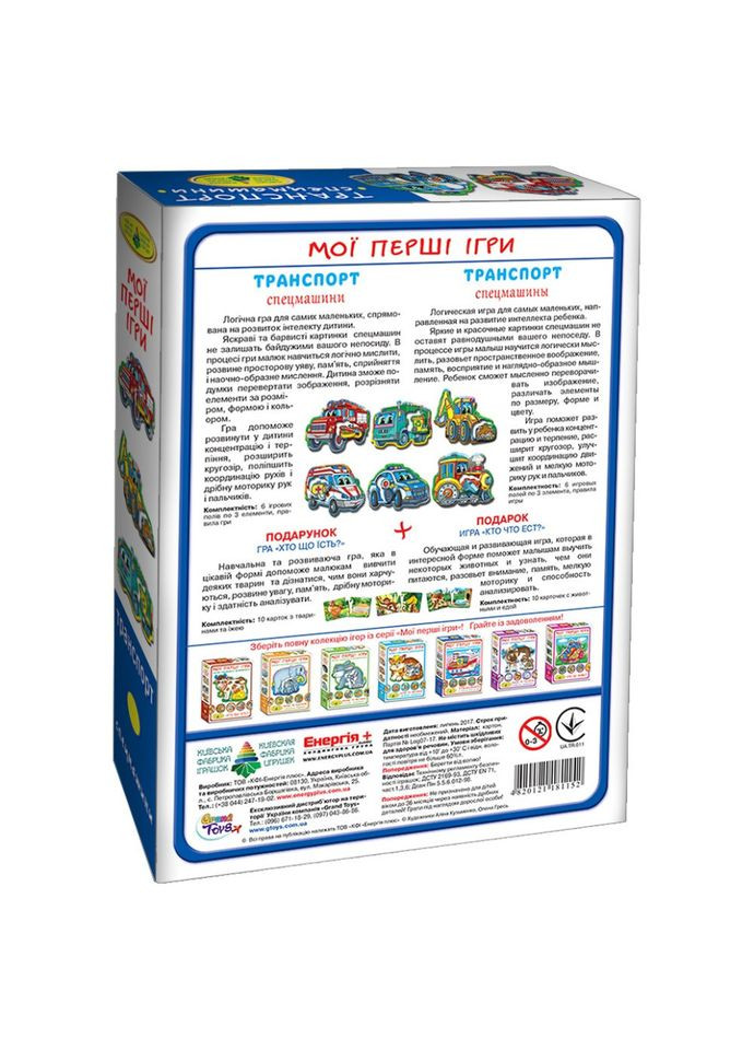 Дитяча настільна гра "Транспорт. Спецмашини" 81152, 12 карток Київська фабрика іграшок (364129392)